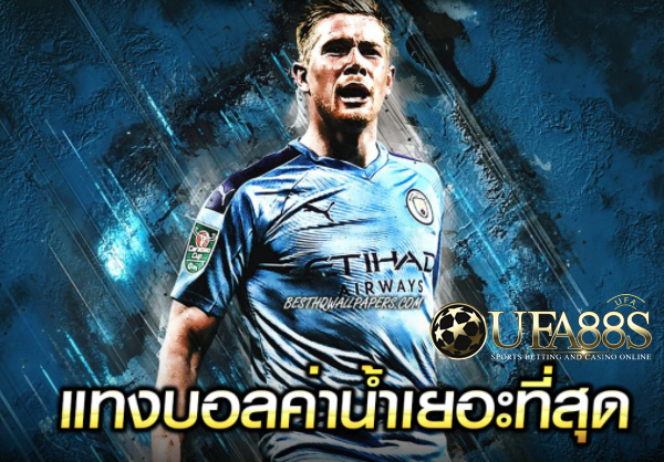 แทงบอลออนไลน์