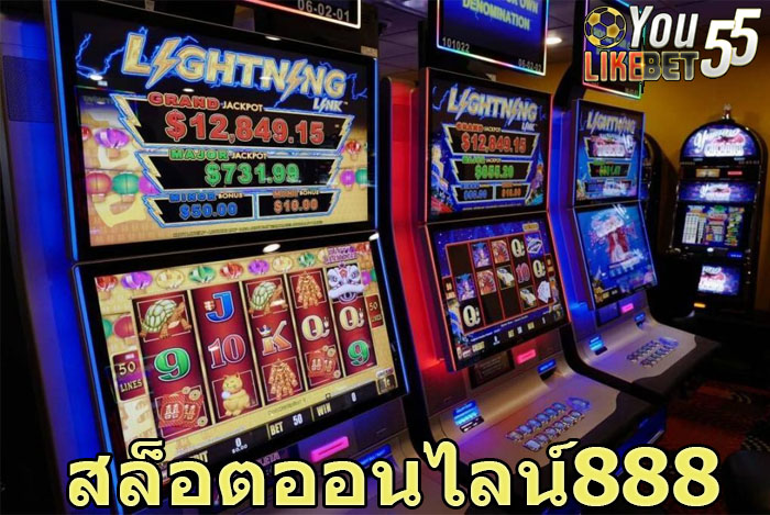 สล็อตออนไลน์888