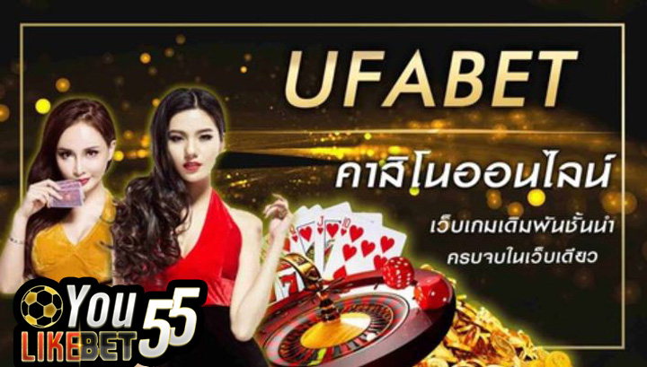 คาสิโนออนไลน์ UFABET