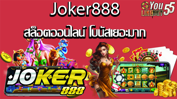 joker888