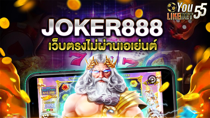 joker888