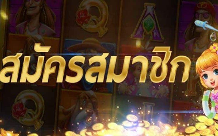 สล็อต