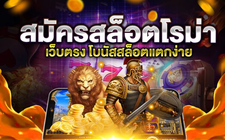 สล็อต